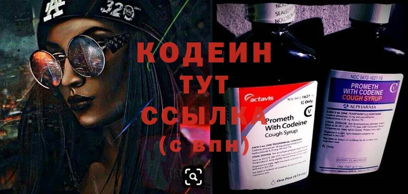 Codein Purple Drank  Жиздра 