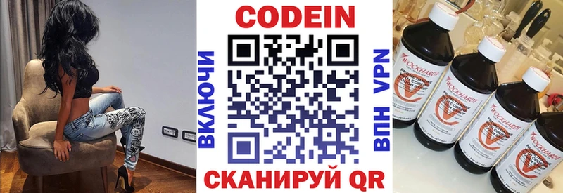 ОМГ ОМГ ссылки  Жиздра  Кодеиновый сироп Lean Purple Drank  купить  